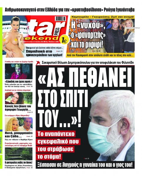 Star Press