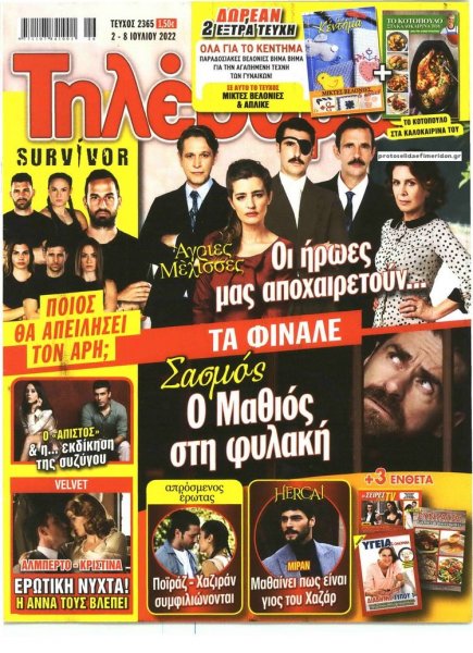 Τηλέραμα