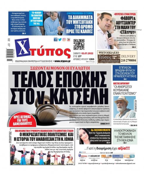 Χτύπος