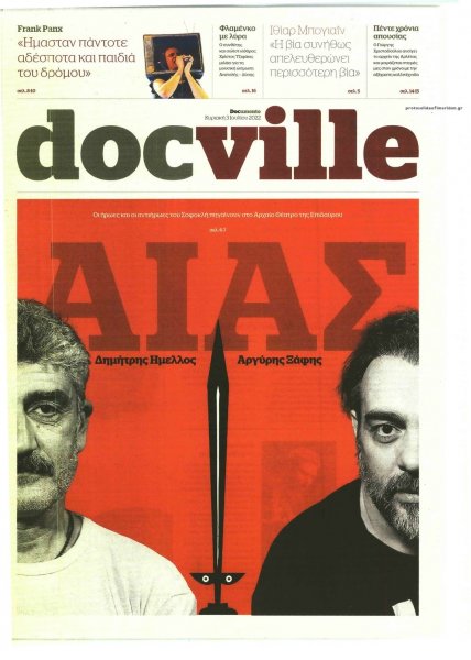 DOCUMENTO - DOCVILLE
