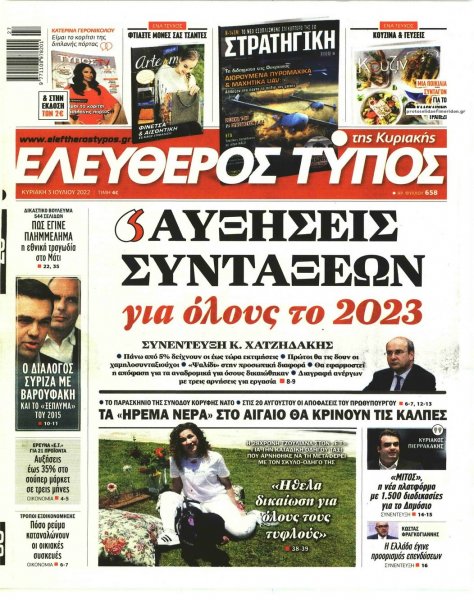 Ελεύθερος Τύπος