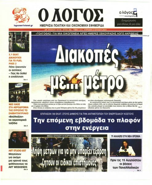 Λόγος