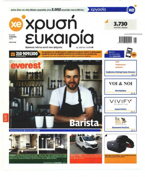 Χρυσή Ευκαιρία