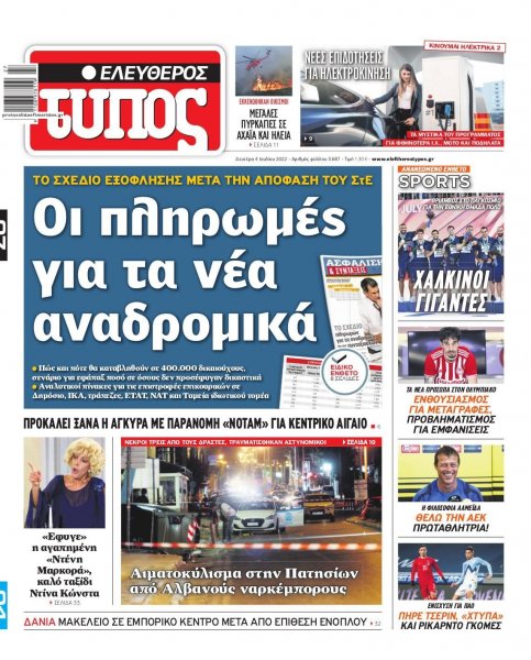 Ελεύθερος Τύπος