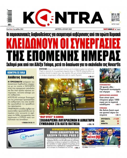 Kontra News