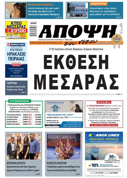 Άποψη του νότου