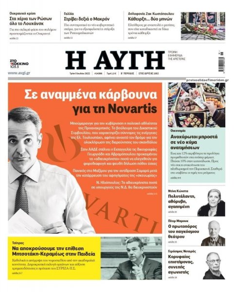 Αυγή