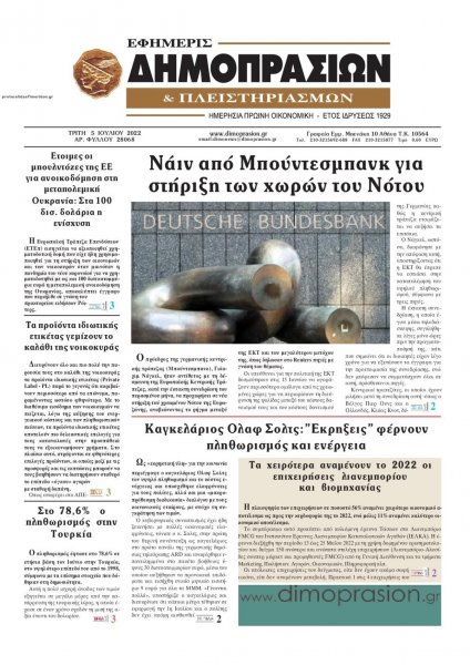 Δημοπρασιών
