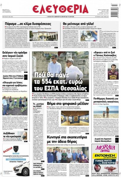 Ελευθερία Λάρισσας