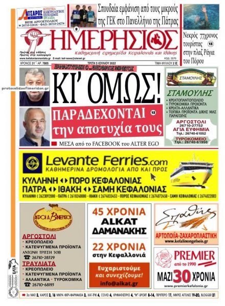 Ημερήσιος