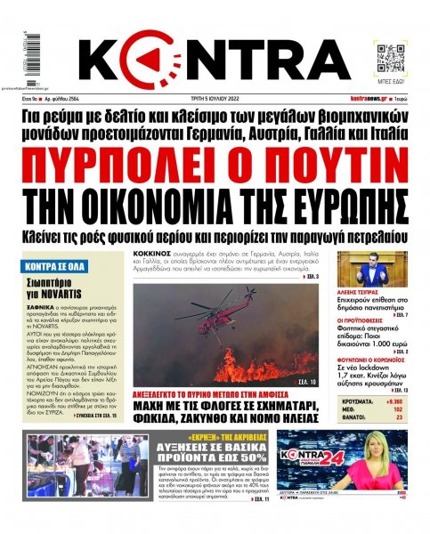 Kontra News