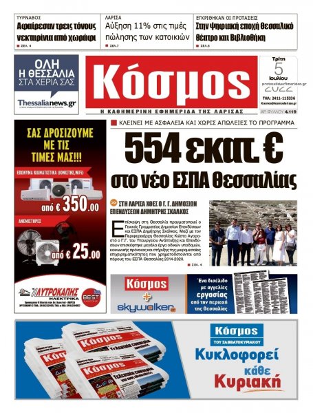 Κόσμος