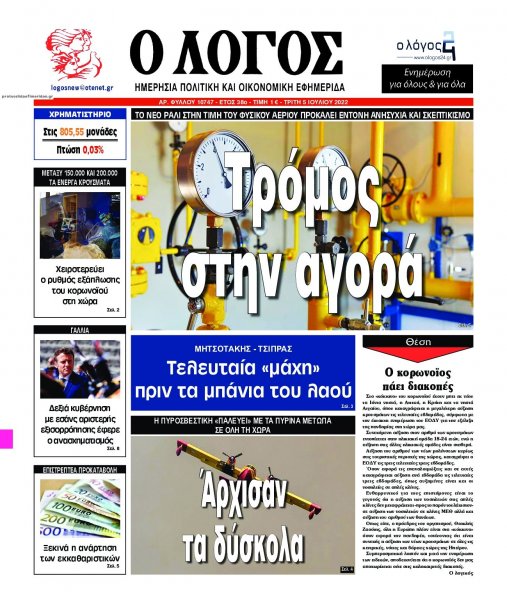 Λόγος