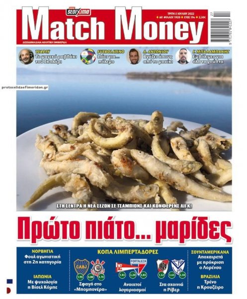 Matchmoney