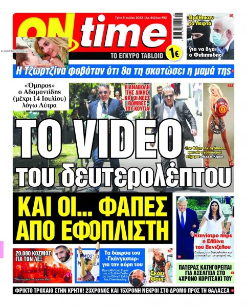 On time