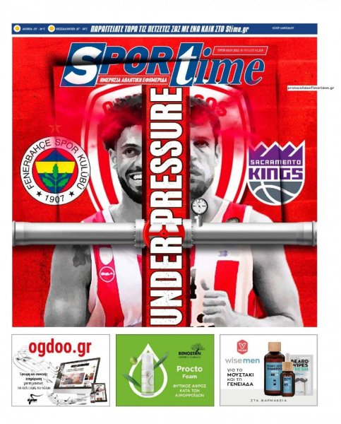 Sportime