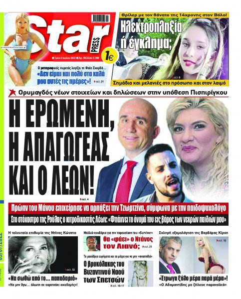 Star Press