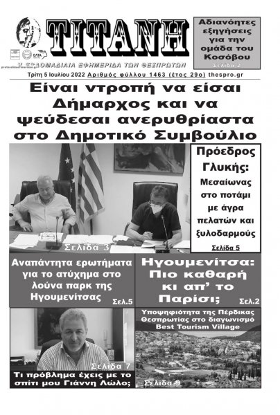 Τιτάνη