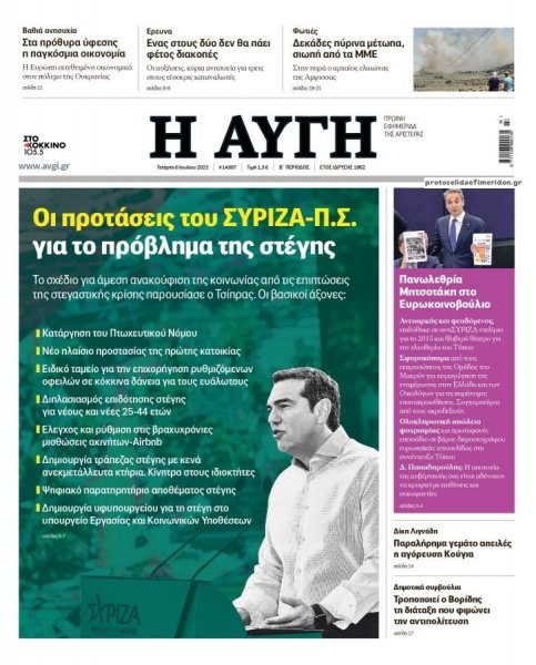 Αυγή