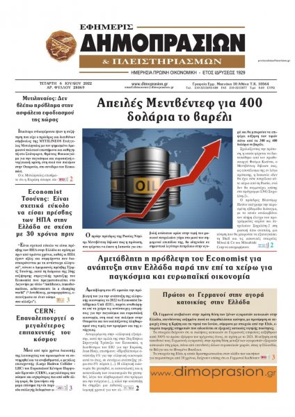 Δημοπρασιών