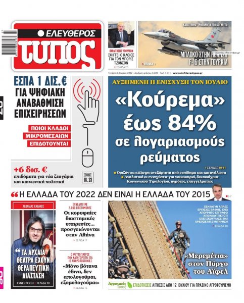 Ελεύθερος Τύπος