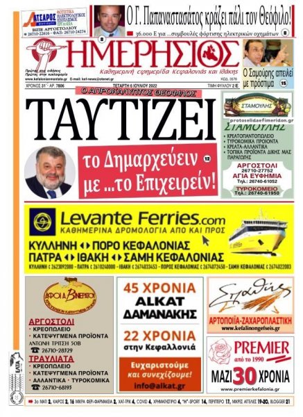 Ημερήσιος
