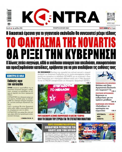 Kontra News
