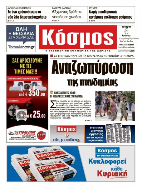 Κόσμος