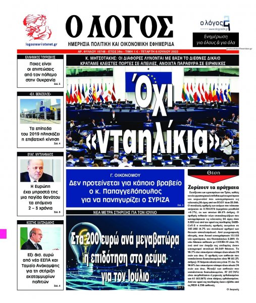 Λόγος