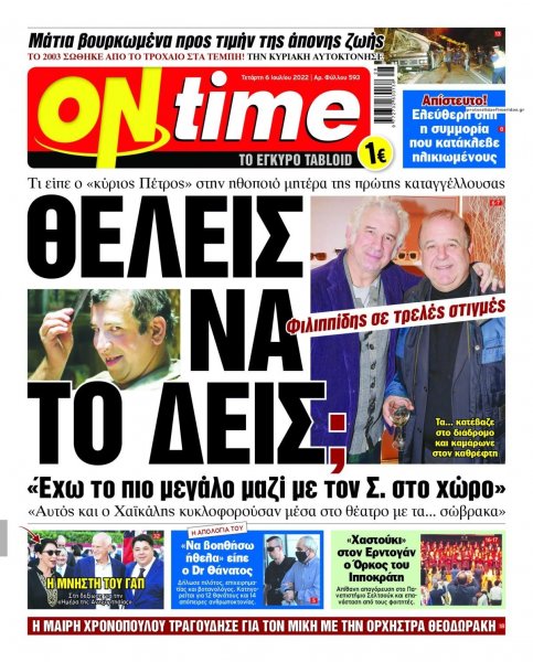 On time