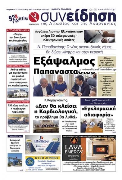 Η Συνείδηση