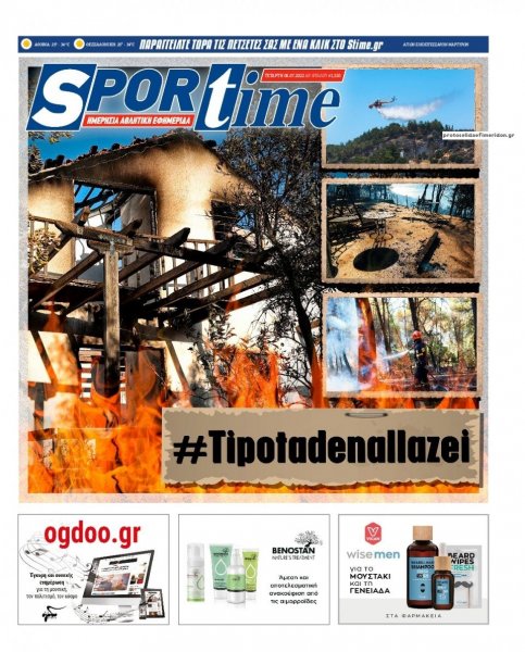 Sportime