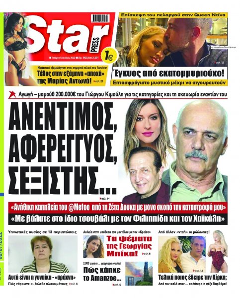 Star Press