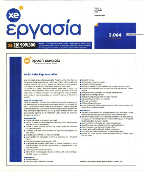 ΧΡΥΣΗ ΕΥΚΑΙΡΙΑ - ΕΡΓΑΣΙΑ
