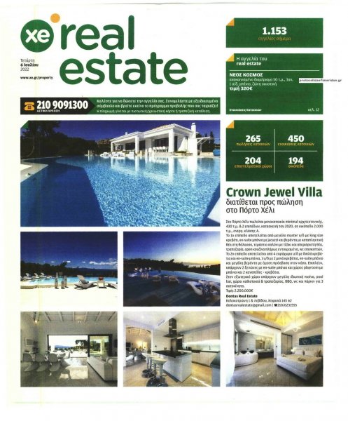 ΧΡΥΣΗ ΕΥΚΑΙΡΙΑ - REAL ESTATE