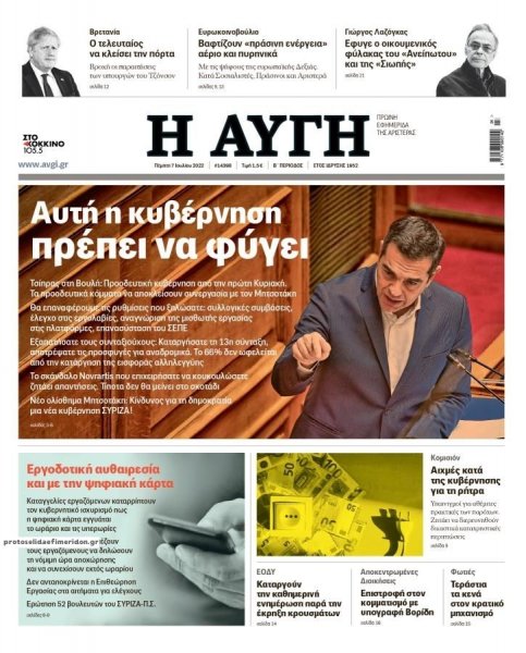 Αυγή