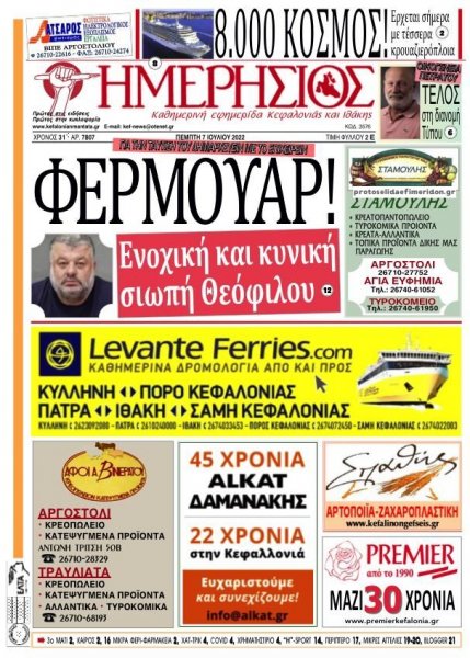 Ημερήσιος