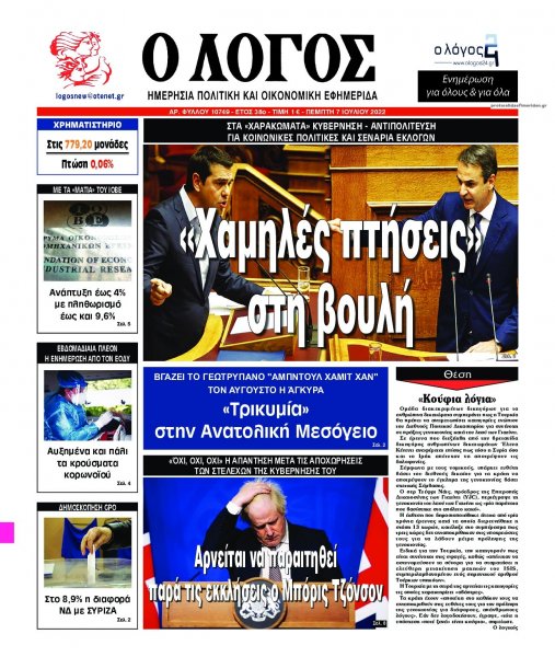 Λόγος