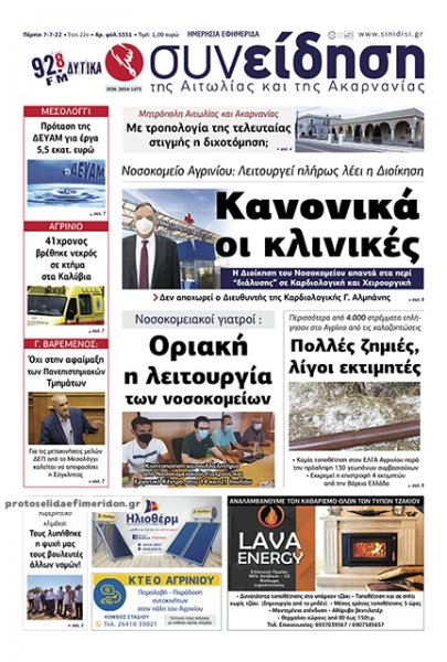 Η Συνείδηση