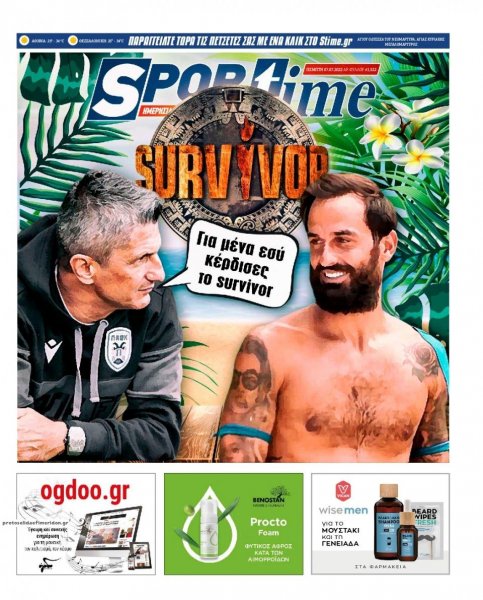Sportime