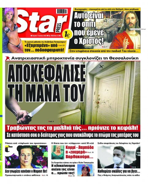 Star Press