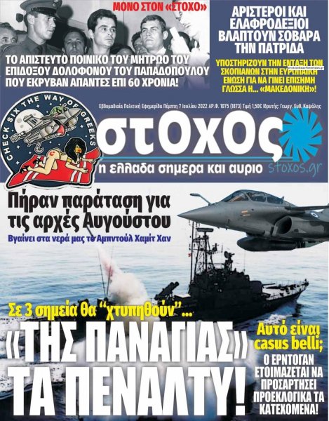 Στόχος