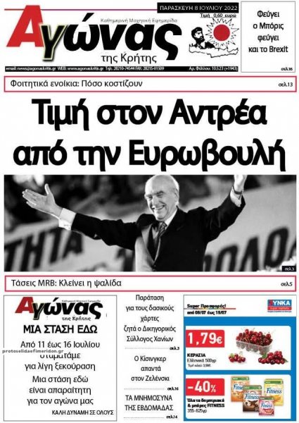 Αγώνας της Κρήτης