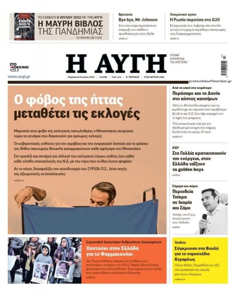 Αυγή