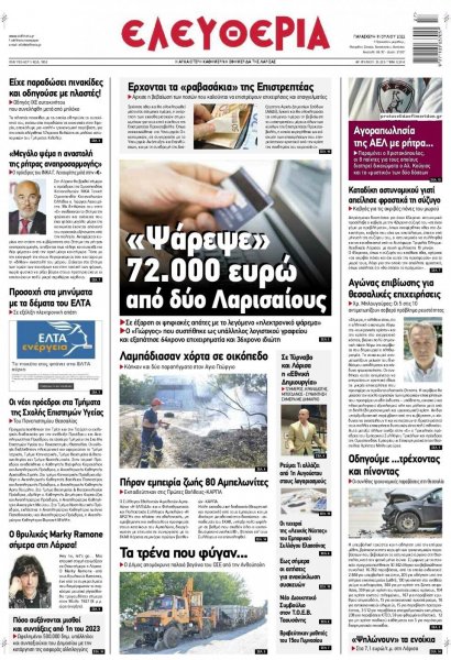 Ελευθερία Λάρισσας