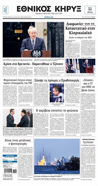 Εθνικός Κήρυξ