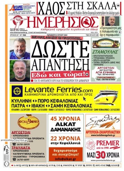 Ημερήσιος