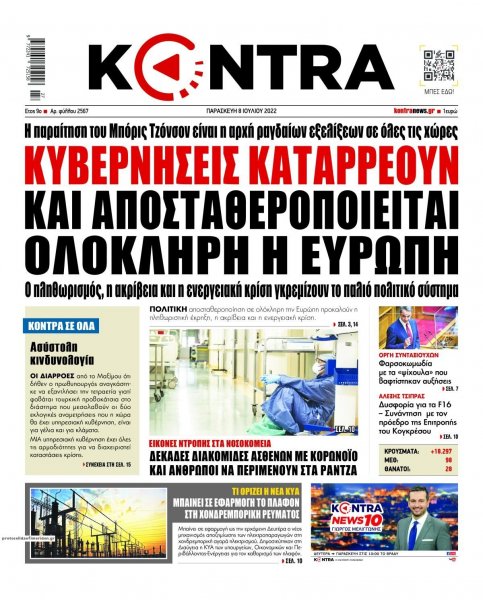 Kontra News