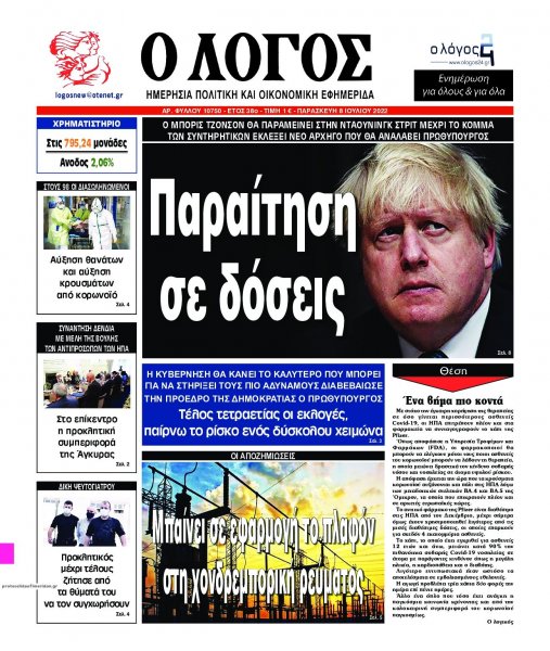 Λόγος