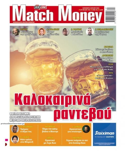 Matchmoney